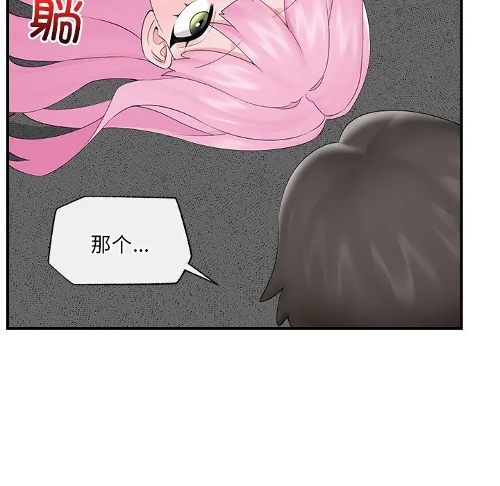 漫画《催眠手机》第37话第80张图