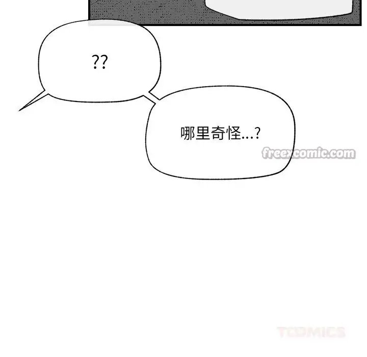 漫画《催眠手机》第37话第84张图