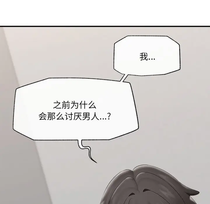 漫画《催眠手机》第37话第85张图