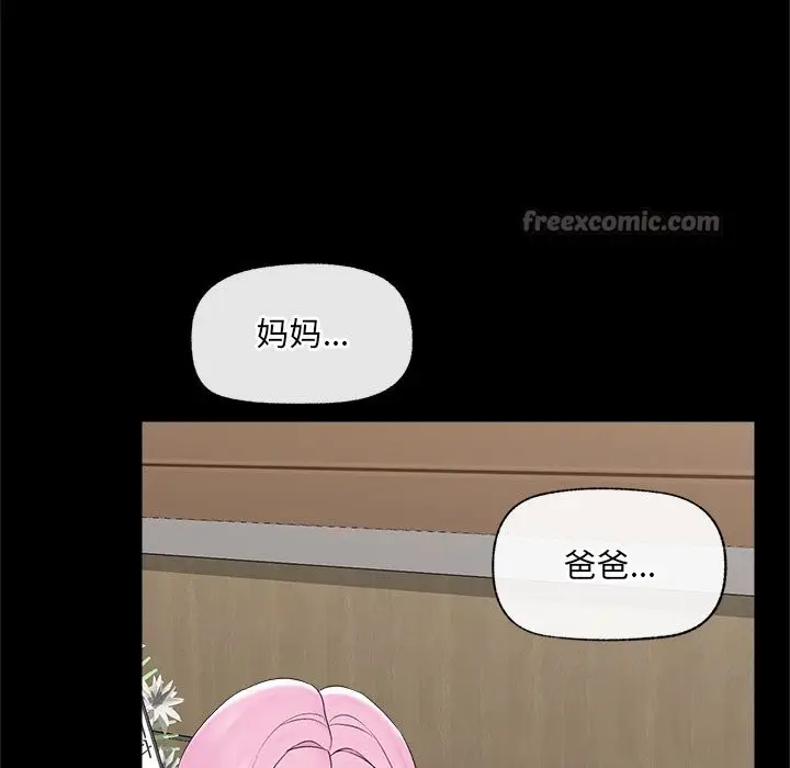 漫画《催眠手机》第37话第98张图
