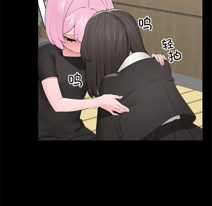 漫画《催眠手机》第37话第99张图