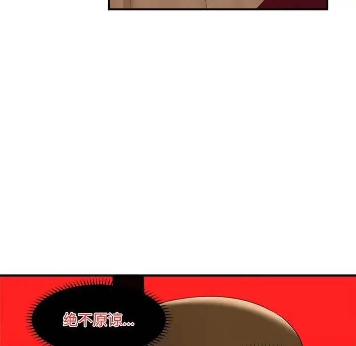 漫画《催眠手机》第38话第100张图