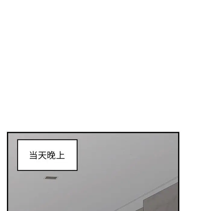 漫画《催眠手机》第38话第105张图