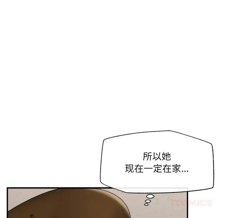 漫画《催眠手机》第38话第111张图