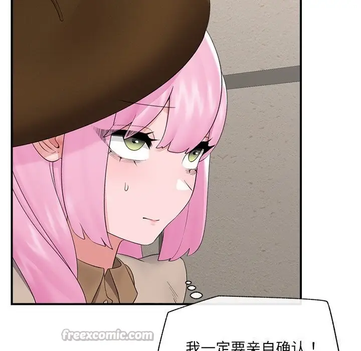 漫画《催眠手机》第38话第112张图