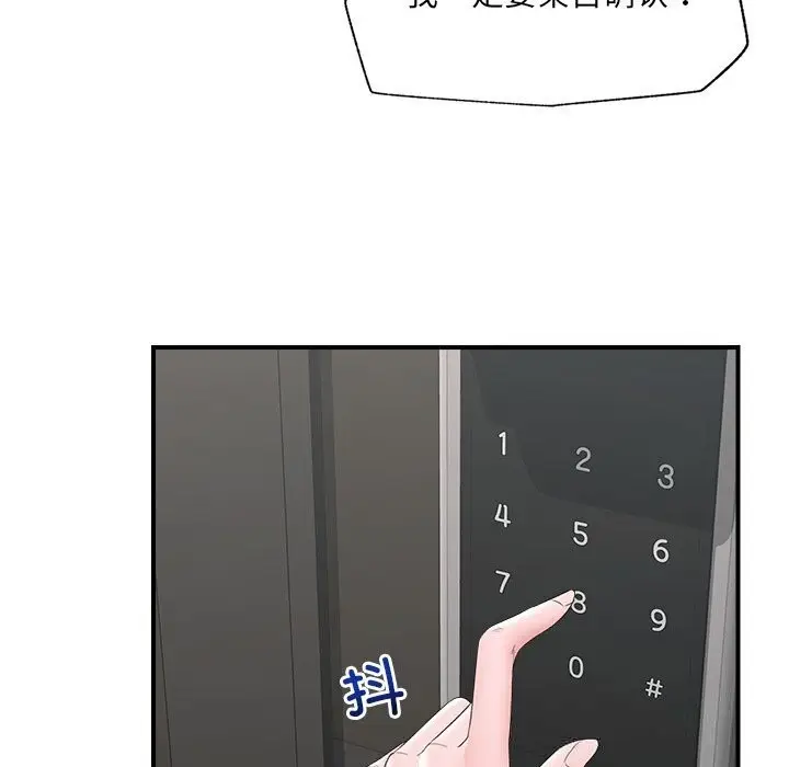 漫画《催眠手机》第38话第113张图