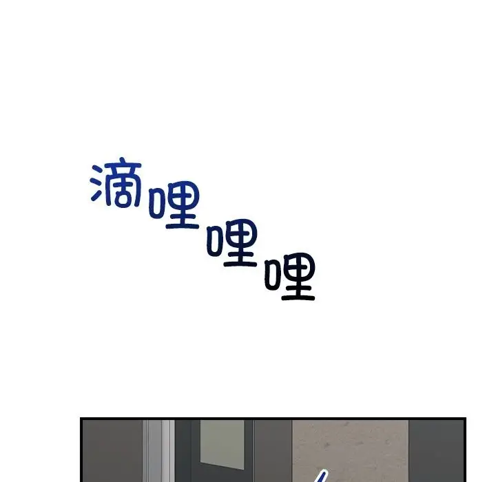 漫画《催眠手机》第38话第117张图
