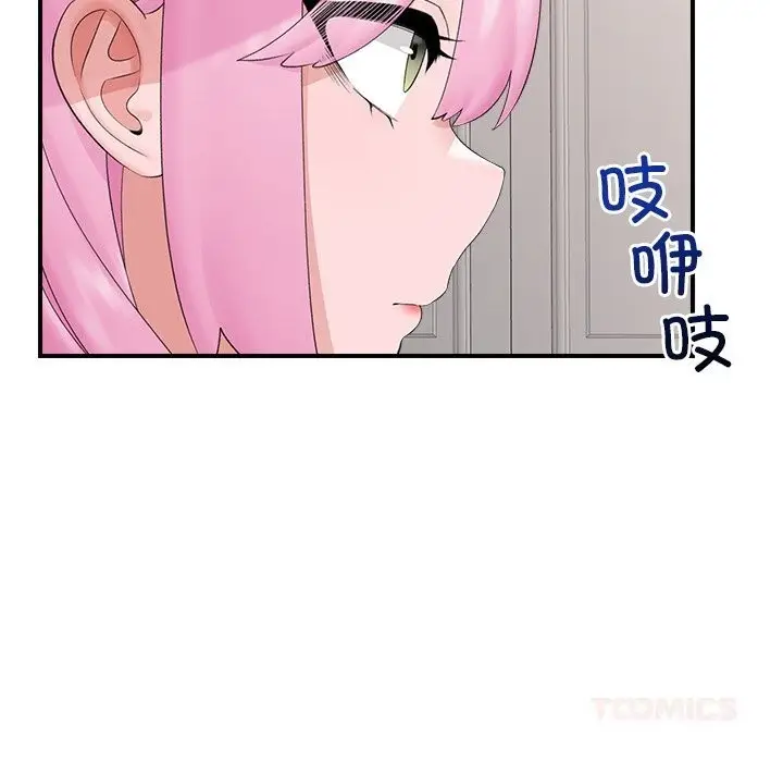 漫画《催眠手机》第38话第120张图