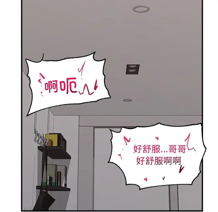 漫画《催眠手机》第38话第125张图