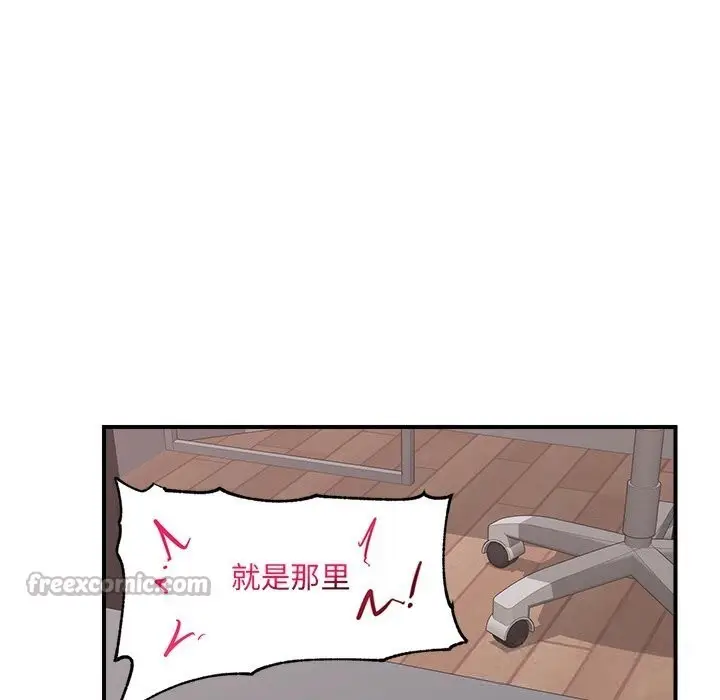 漫画《催眠手机》第38话第126张图