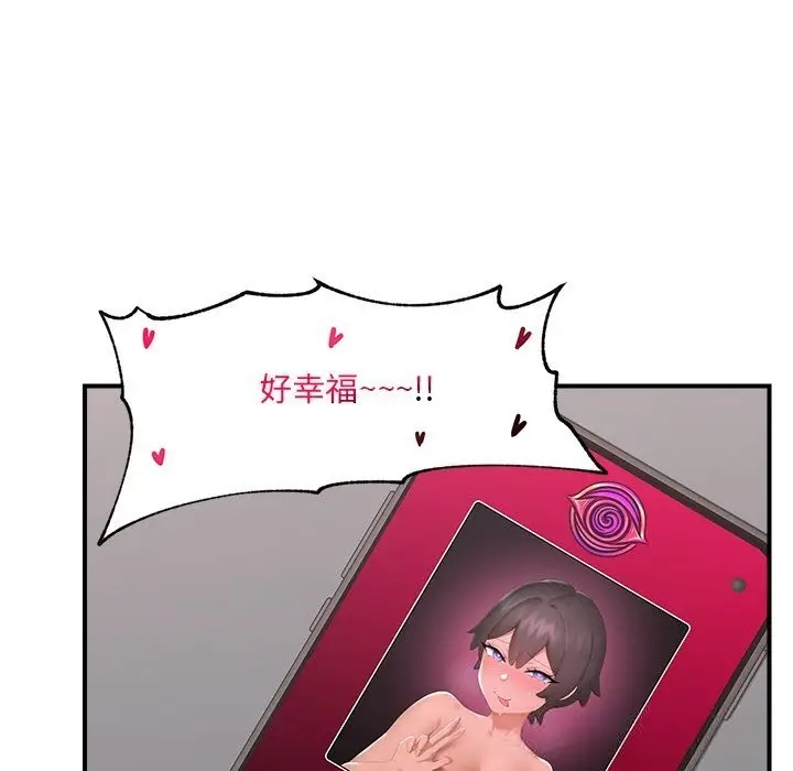 漫画《催眠手机》第38话第128张图
