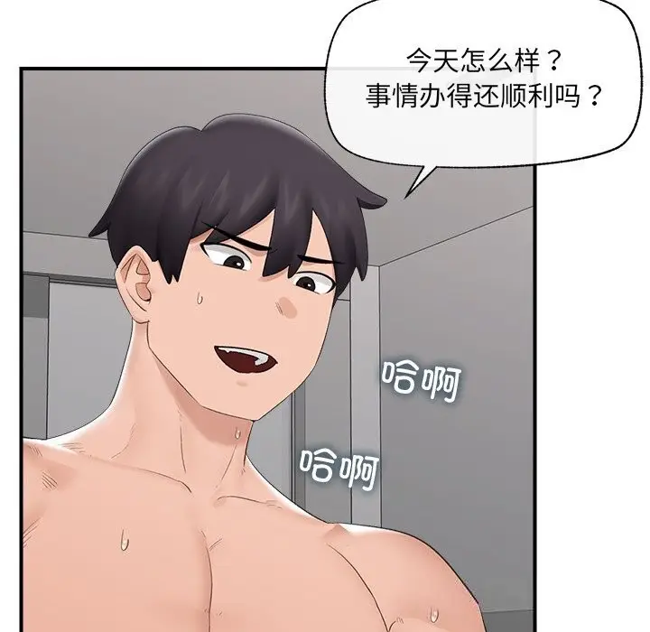 漫画《催眠手机》第38话第131张图