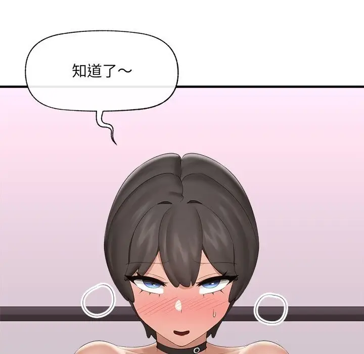 漫画《催眠手机》第38话第149张图