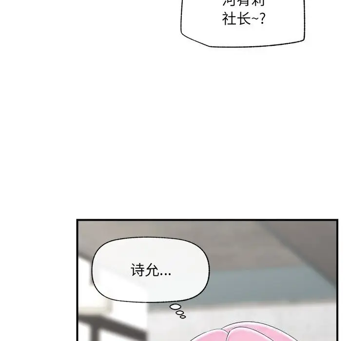 漫画《催眠手机》第38话第15张图