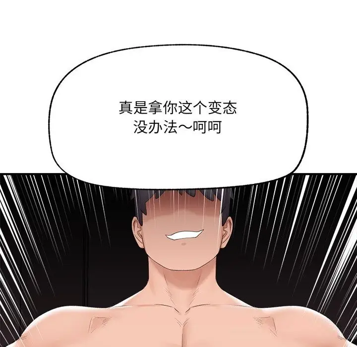 漫画《催眠手机》第38话第152张图