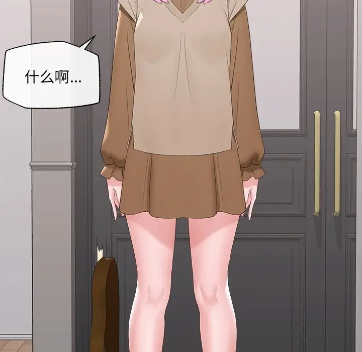 漫画《催眠手机》第38话第159张图
