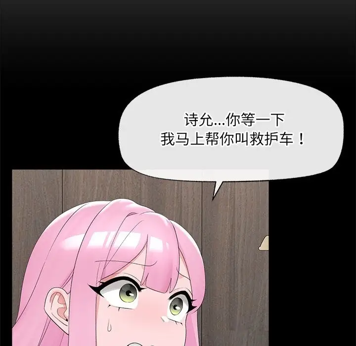 漫画《催眠手机》第38话第18张图
