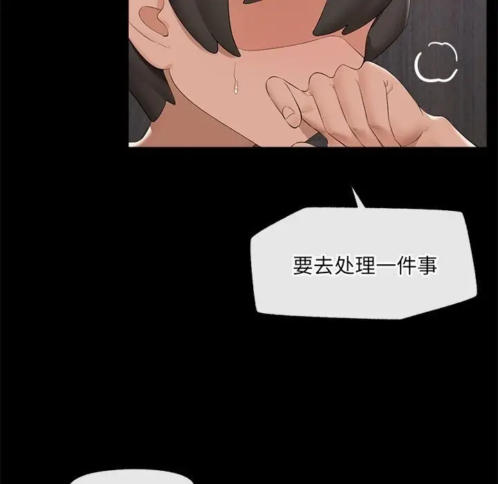 漫画《催眠手机》第38话第23张图