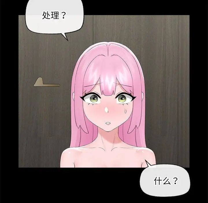 漫画《催眠手机》第38话第24张图