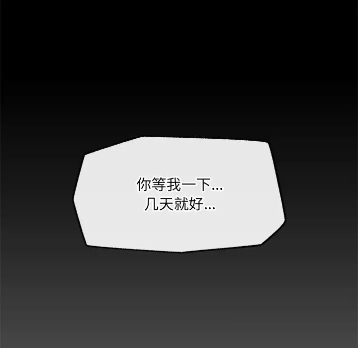 漫画《催眠手机》第38话第25张图