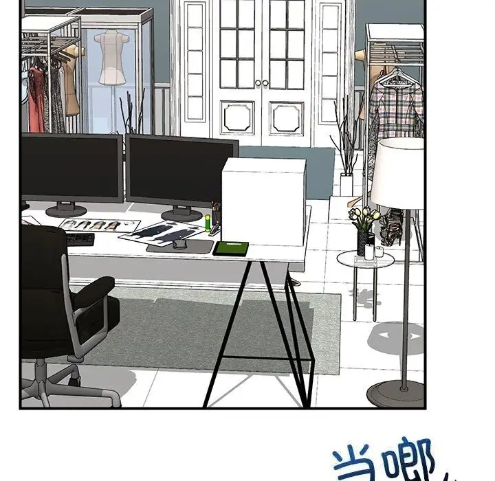 漫画《催眠手机》第38话第32张图