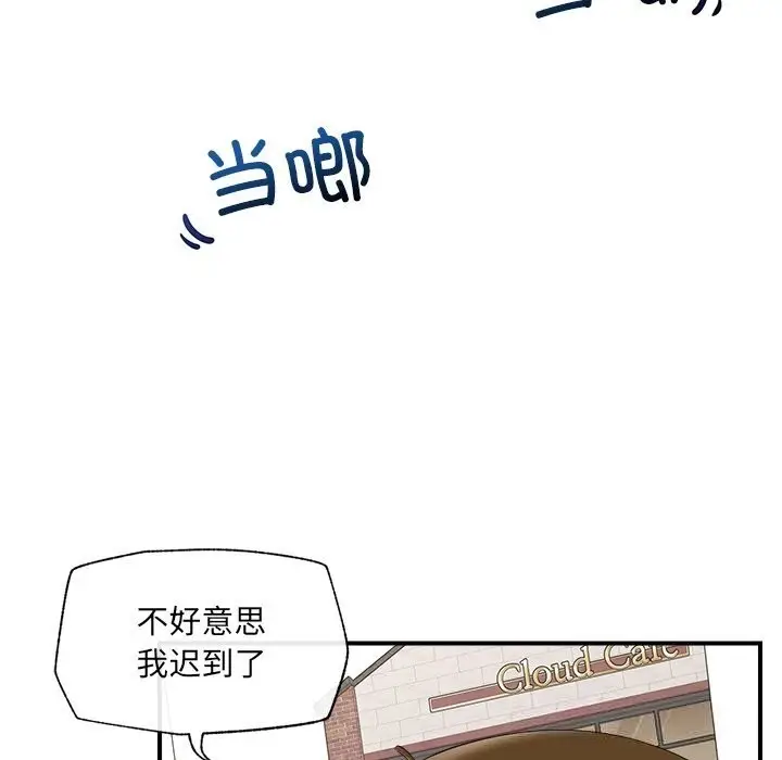 漫画《催眠手机》第38话第33张图
