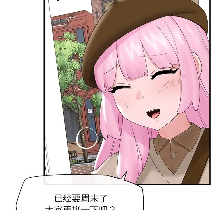 漫画《催眠手机》第38话第34张图