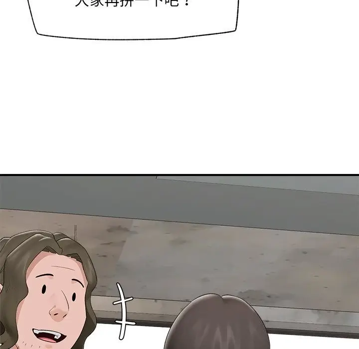 漫画《催眠手机》第38话第35张图