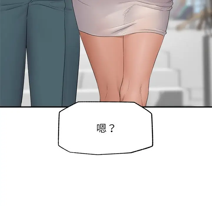 漫画《催眠手机》第38话第37张图