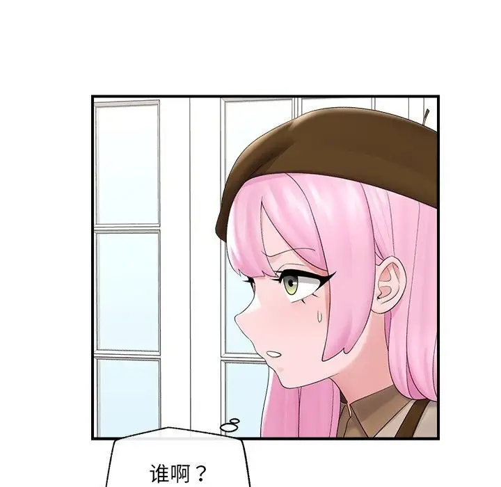 漫画《催眠手机》第38话第38张图