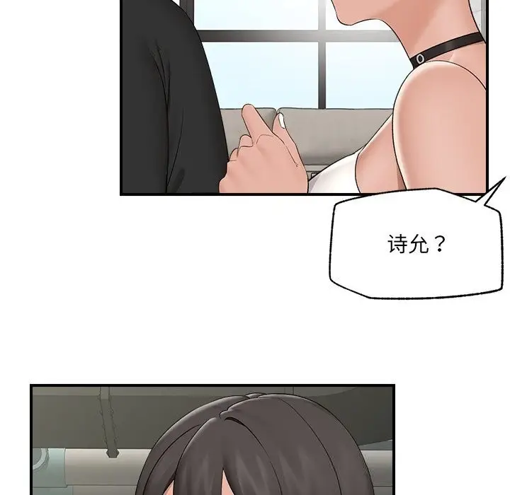 漫画《催眠手机》第38话第40张图