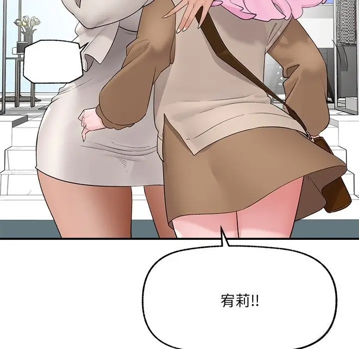 漫画《催眠手机》第38话第43张图