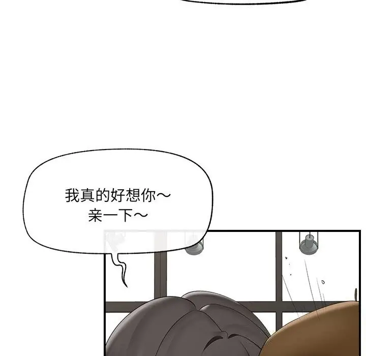 漫画《催眠手机》第38话第44张图