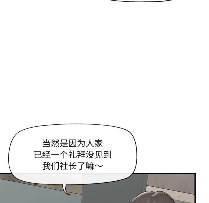 漫画《催眠手机》第38话第46张图