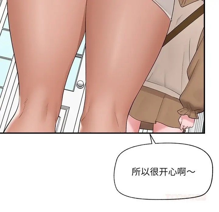 漫画《催眠手机》第38话第48张图