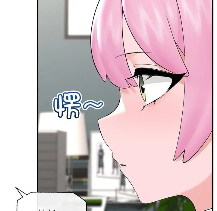 漫画《催眠手机》第38话第5张图