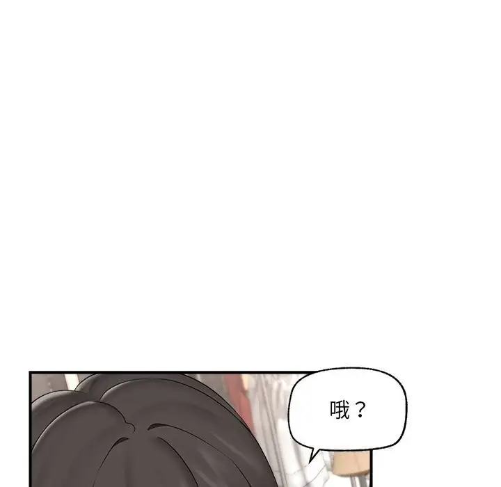 漫画《催眠手机》第38话第51张图
