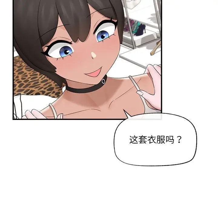 漫画《催眠手机》第38话第52张图