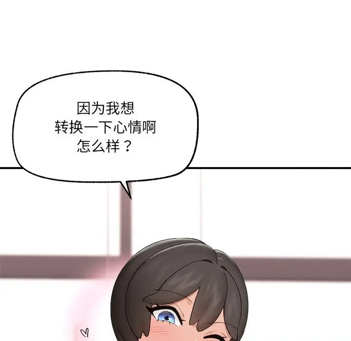 漫画《催眠手机》第38话第53张图
