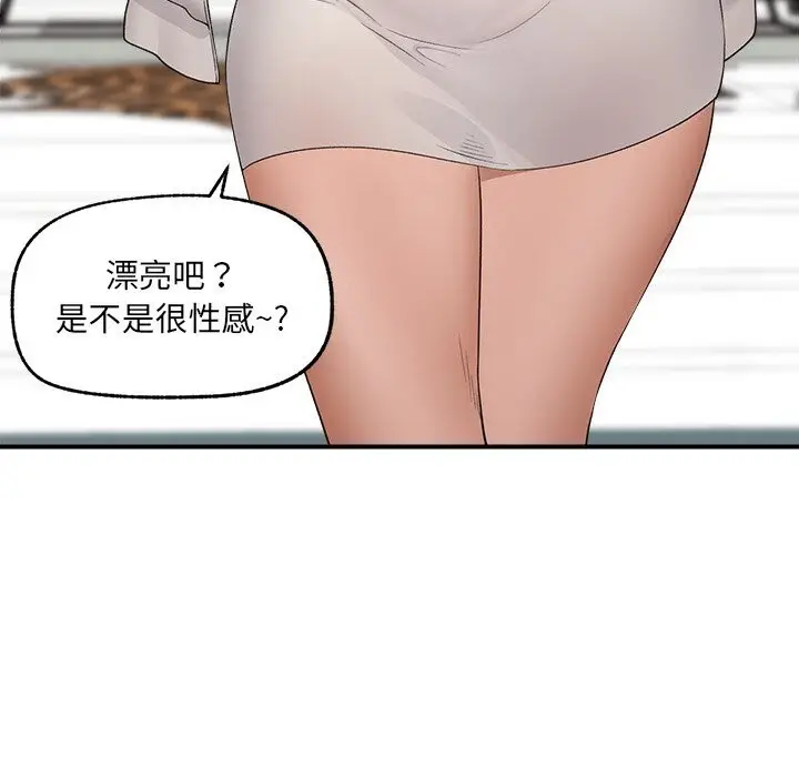 漫画《催眠手机》第38话第55张图