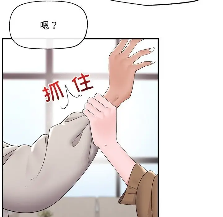 漫画《催眠手机》第38话第58张图