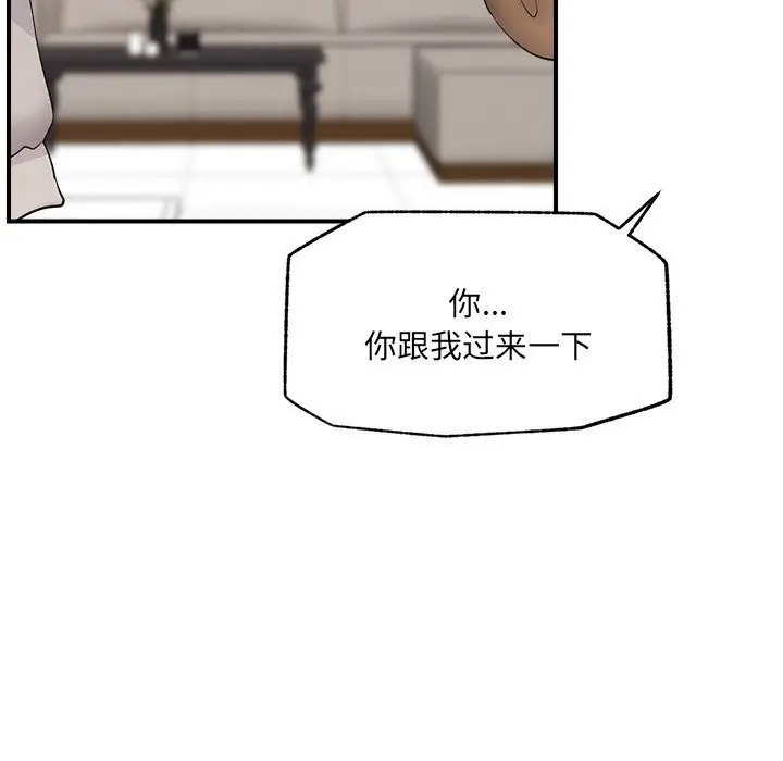 漫画《催眠手机》第38话第59张图