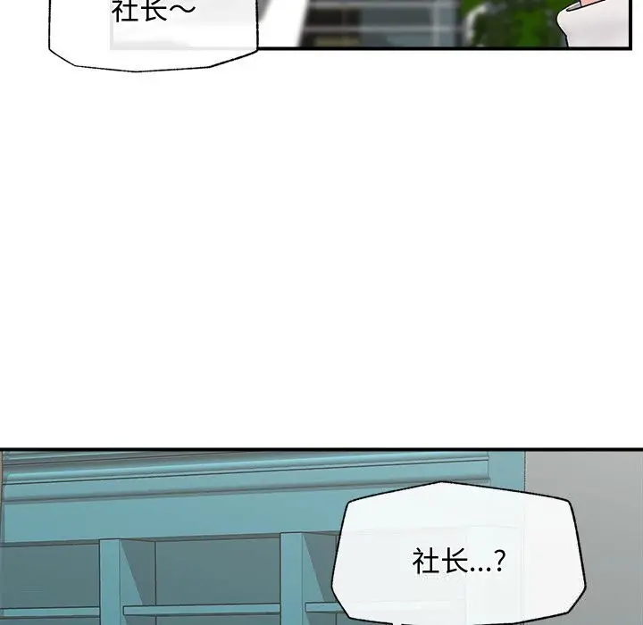 漫画《催眠手机》第38话第6张图
