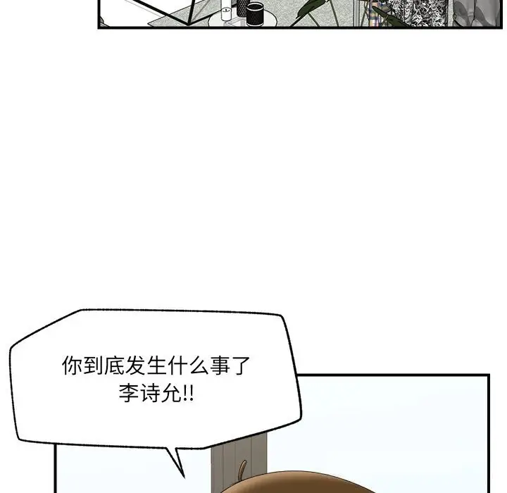 漫画《催眠手机》第38话第62张图