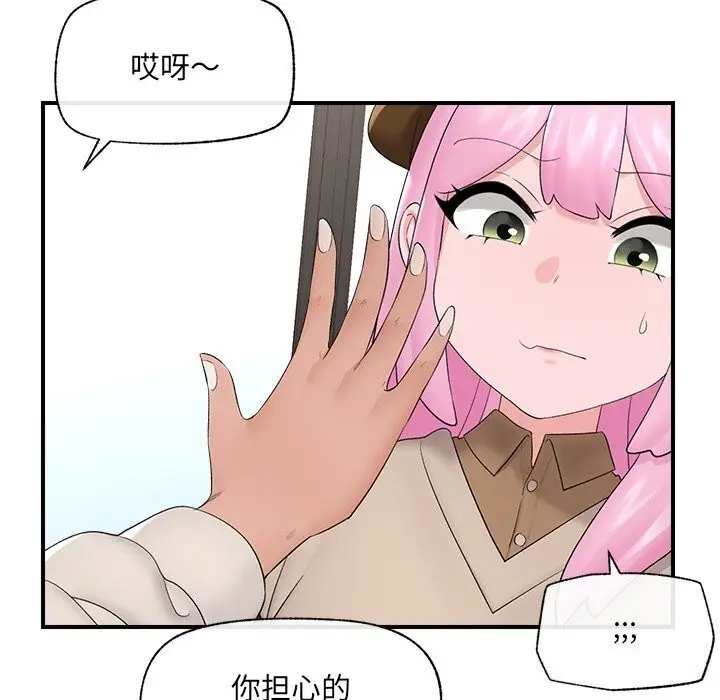 漫画《催眠手机》第38话第65张图