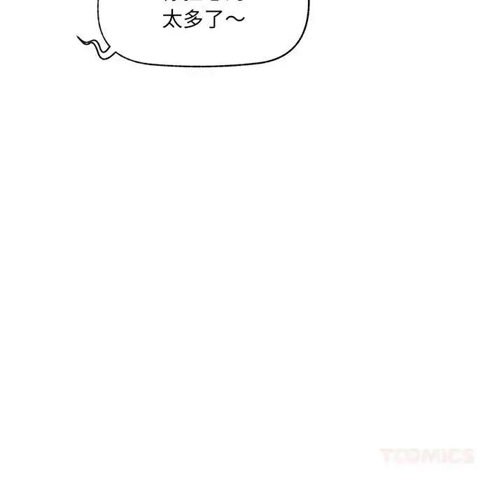 漫画《催眠手机》第38话第66张图