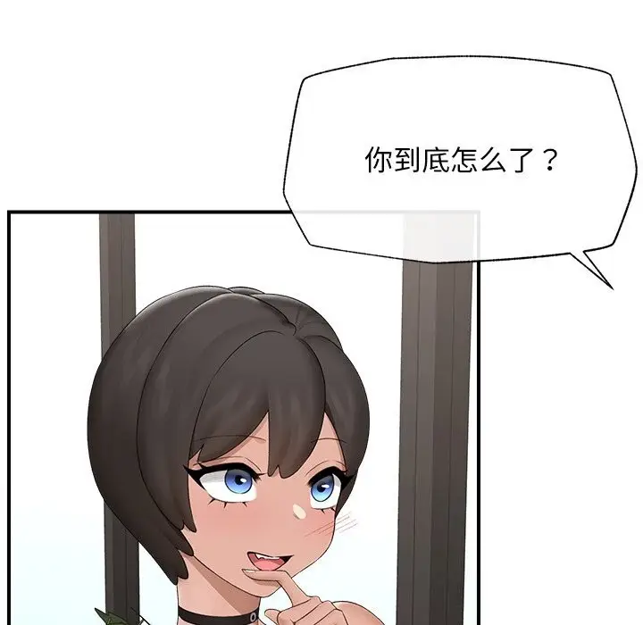 漫画《催眠手机》第38话第67张图
