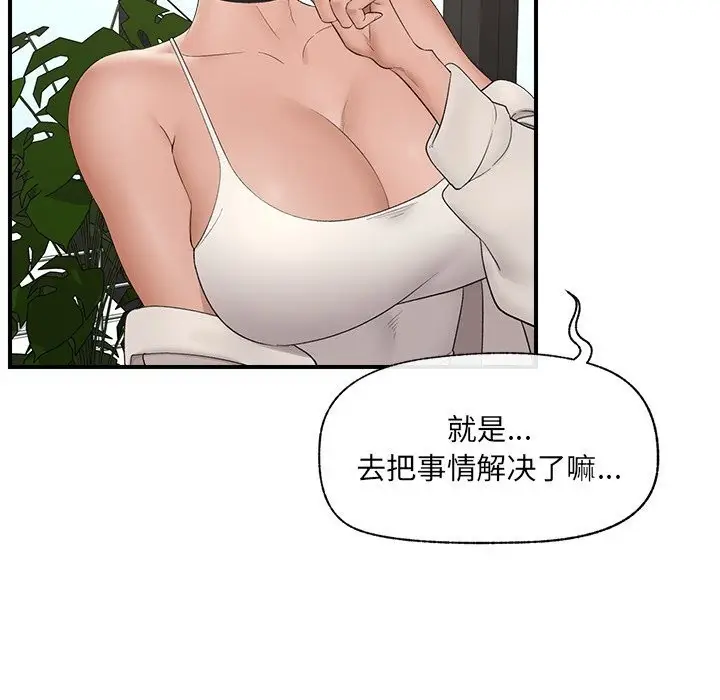 漫画《催眠手机》第38话第68张图