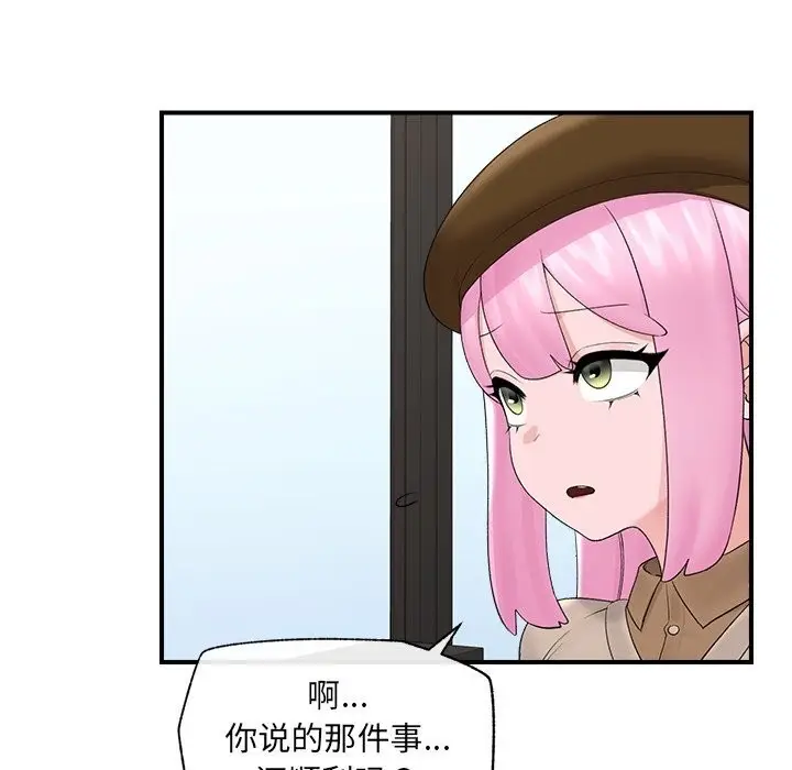 漫画《催眠手机》第38话第69张图