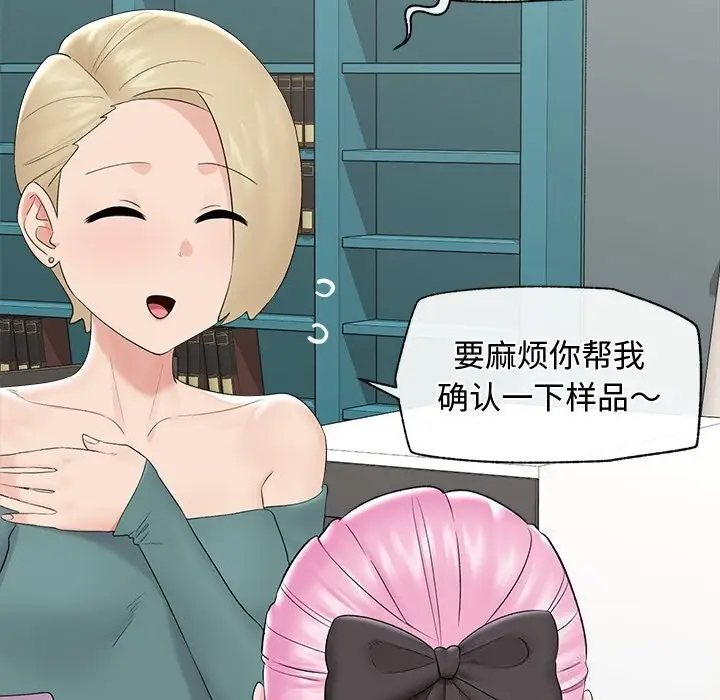 漫画《催眠手机》第38话第7张图